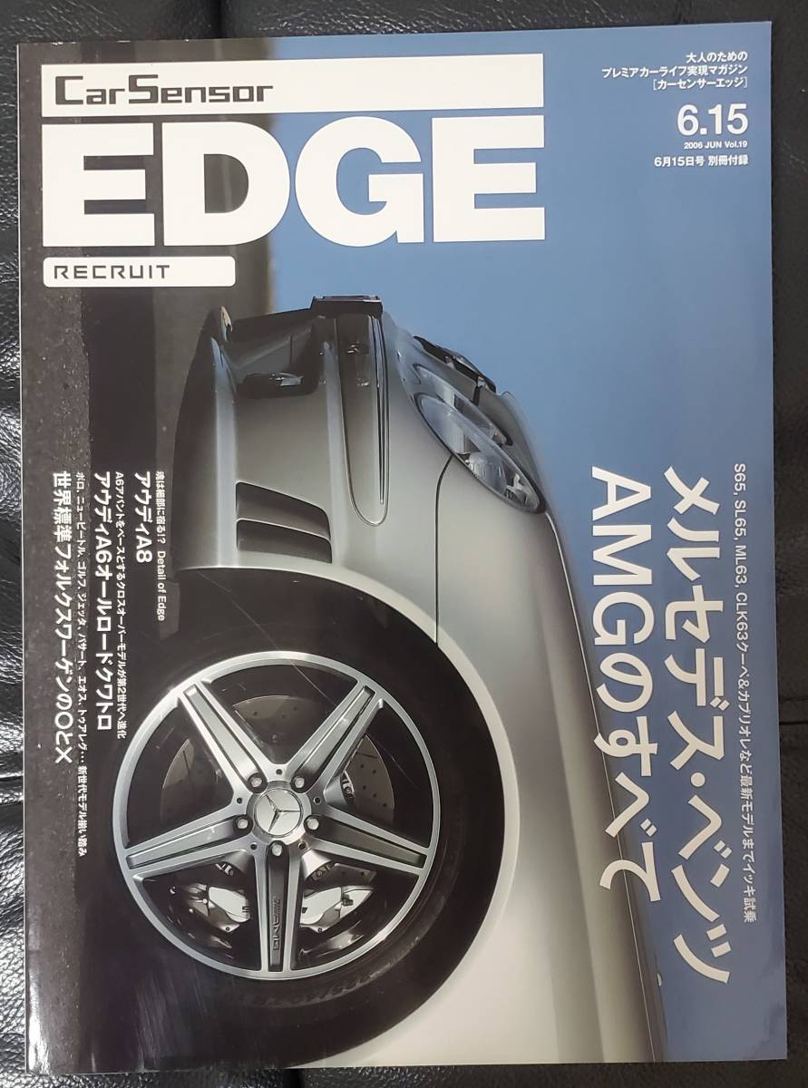 11　絶版　くるまにあ他　ベンツ雑誌　W124　E36　E500　500E　AMG　E55　E60　バックナンバー　特集_画像7