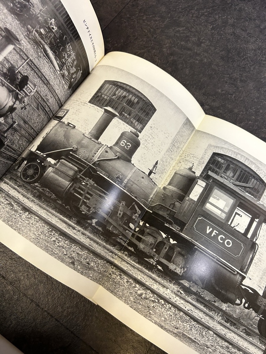 『1976年 SL No.10 鉄道 蒸気機関車 交友社』_画像8