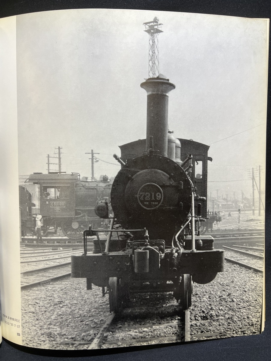『昭和45年1970年 初版 記録写真 蒸気機関車2 西尾克三郎 交友社』_画像5