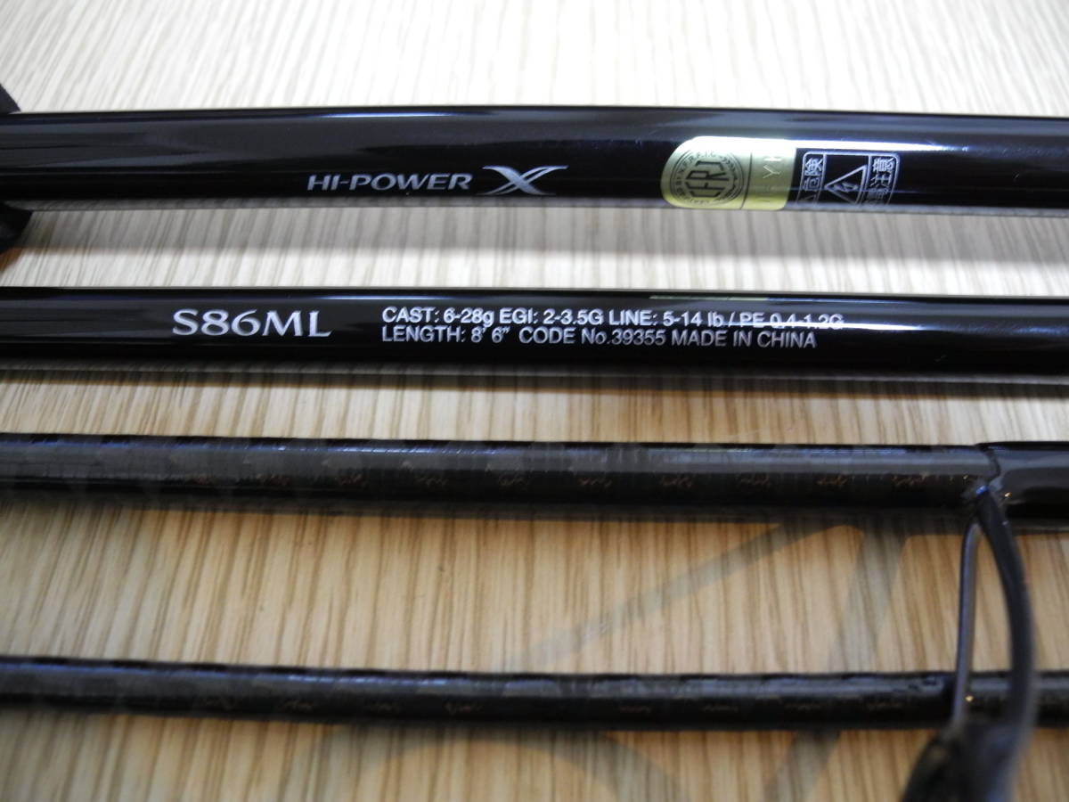 シマノ 19フリーゲーム XT S86ML 　　　SHIMANO 19 FREE GAME XT S86ML 　パックロッド　　シーバス　　　◆ 極 美 品 ◆ _画像5