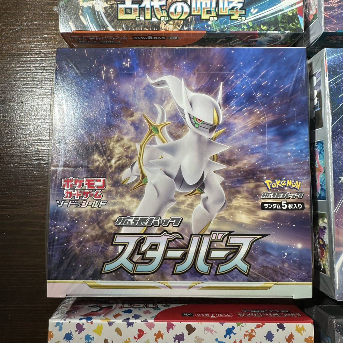 ポケモンカードボックス未開封品まとめ!オルタージェネシス ポケモンカードボックス未開封品まとめ!オルタージェネシス