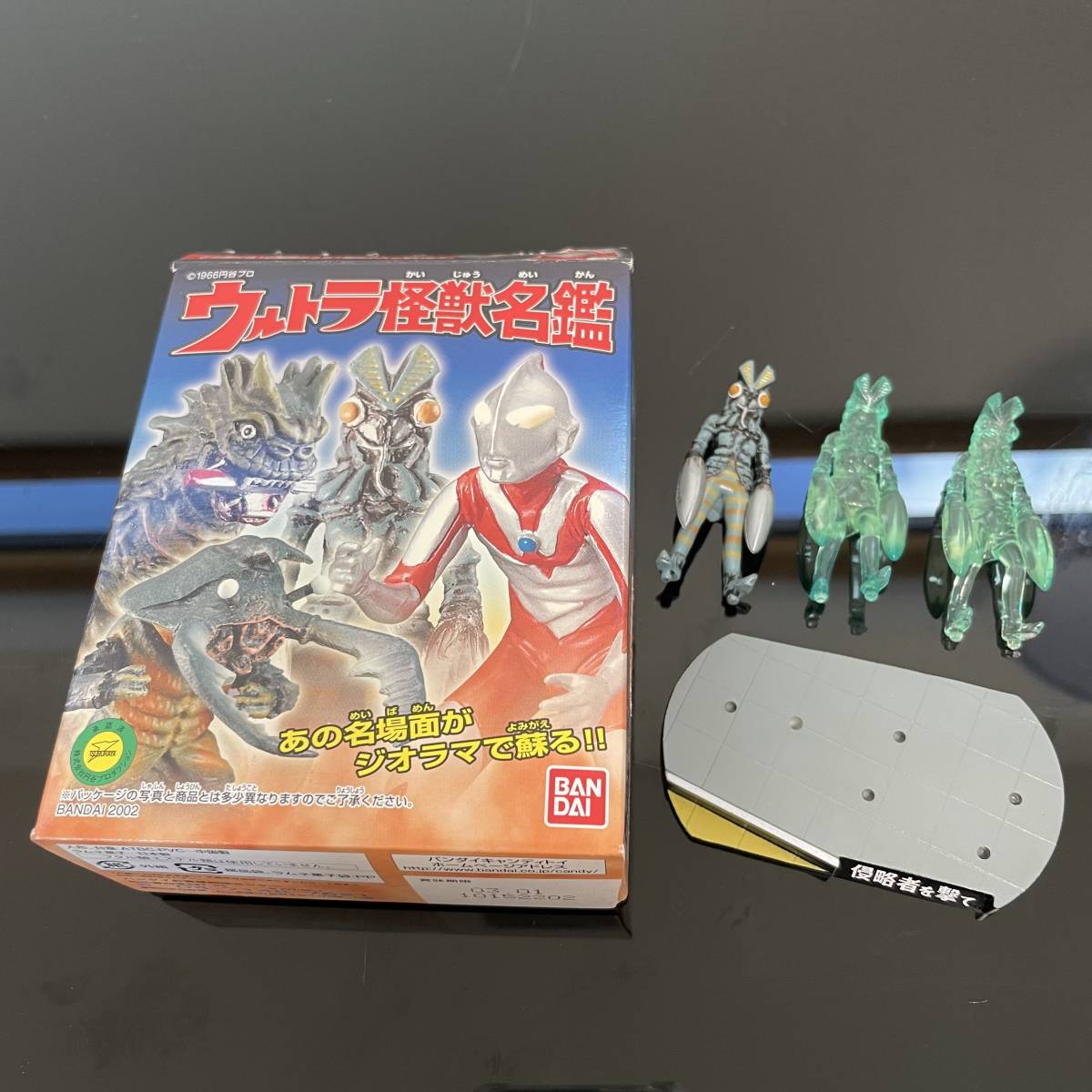 【絶版品】ウルトラ怪獣名鑑 バルタン星人_画像1