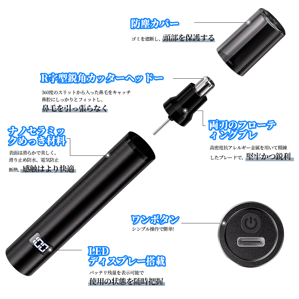 鼻毛カッター 充電式 1台4役 鼻毛バリカン 鼻毛シェーバー 水洗い可能　軽量 小型 低騒音