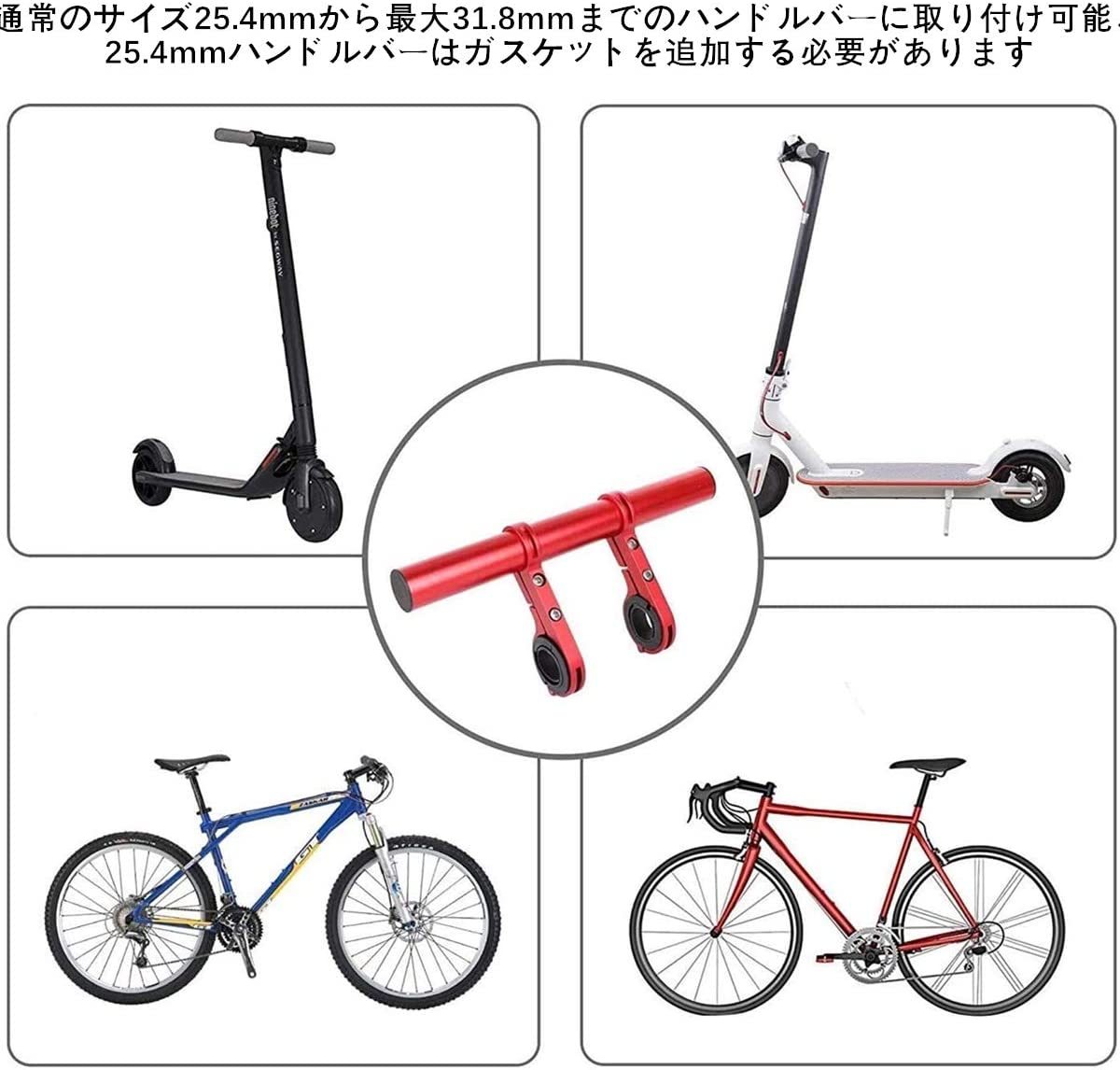 自転車 ハンドルバー 延長ブラケット 延長バー (色：レッド)_画像3