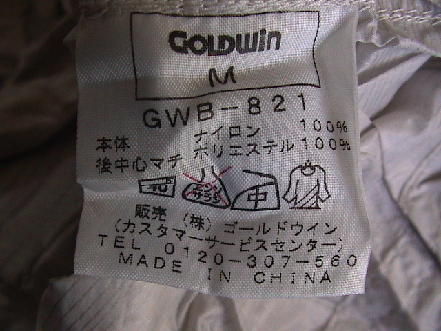 GOLDWIN ゴールドウィン スポーツライド ポケッタブル ジャケット GWB-821 白 ホワイト Mサイズ （ジャケットのみの出品です）の画像4
