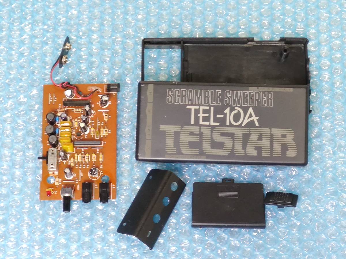 TELSTAR テルスター TEL-10A スクランブル解読器 秘話解読器 音声反転器_分解・清掃済