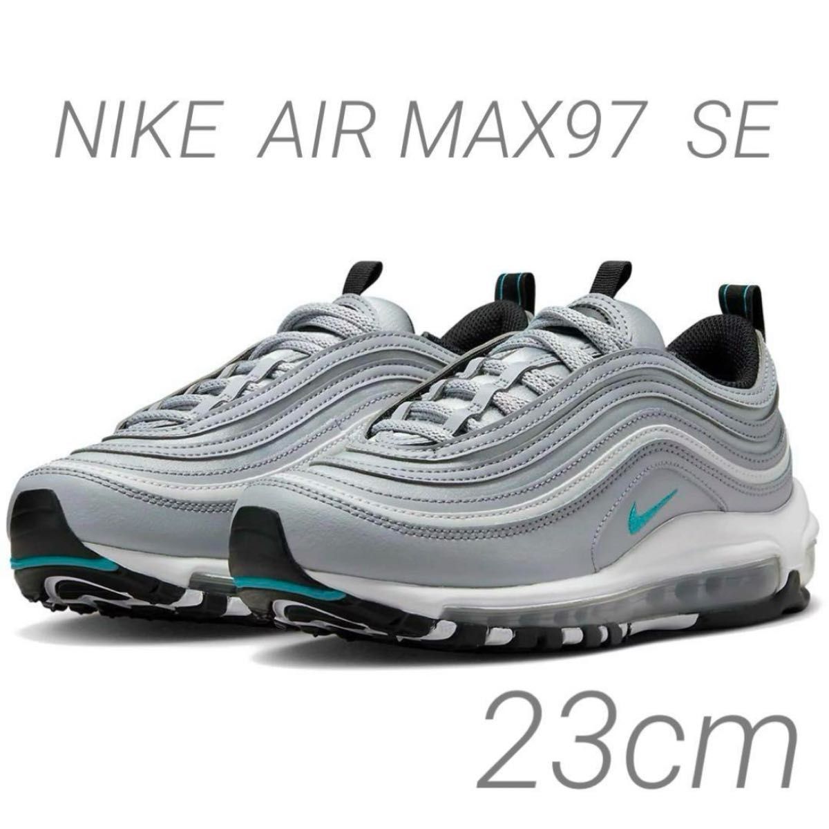 NIKE  エアマックス97 SE  23cm  新品タグ付き　 ナイキ AIRMAX