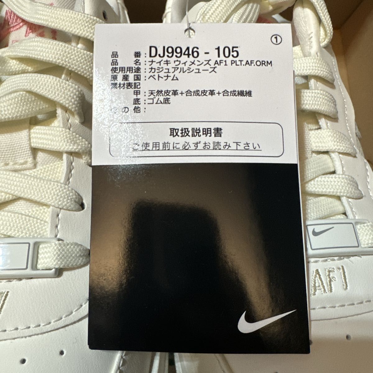 NIKE エアフォース1 プラットフォーム 25 5cm 新品タグ付き ピンク