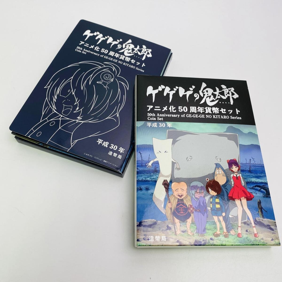 2018年(平成30年) ゲゲゲの鬼太郎アニメ化50周年 貨幣セット 額面合計666円 美品 硬貨未使用 造幣局 同梱可_画像1