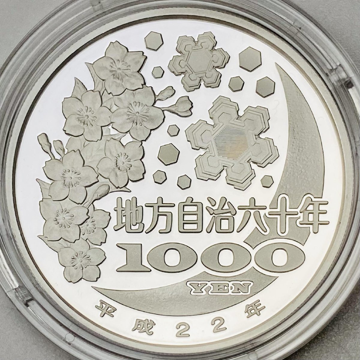 地方自治法施行60周年記念貨幣 千円銀貨幣プルーフ貨幣セット Aセット 高知県 銀約31.1g 地方千円銀貨 メダル 都道府県 記念硬貨 47P1039_画像6