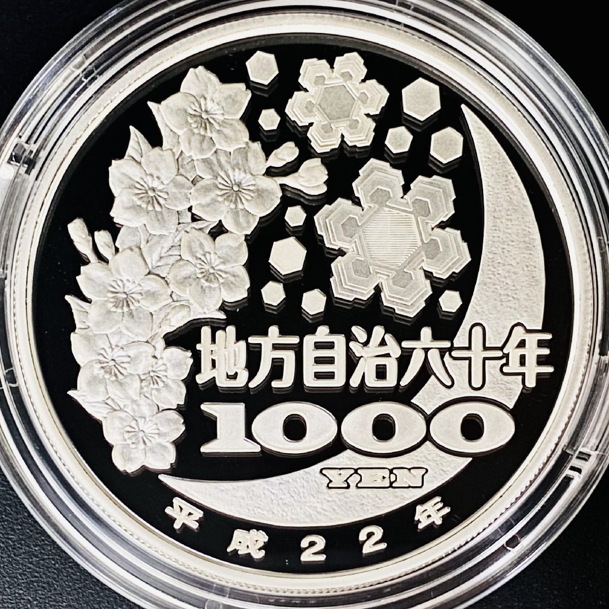 1円~ 地方自治法施行60周年記念貨幣 千円銀貨幣プルーフ貨幣セット 切手付Bセット 福井県 銀約31.1g 地方千円銀貨 都道府県 47P1018b_画像5