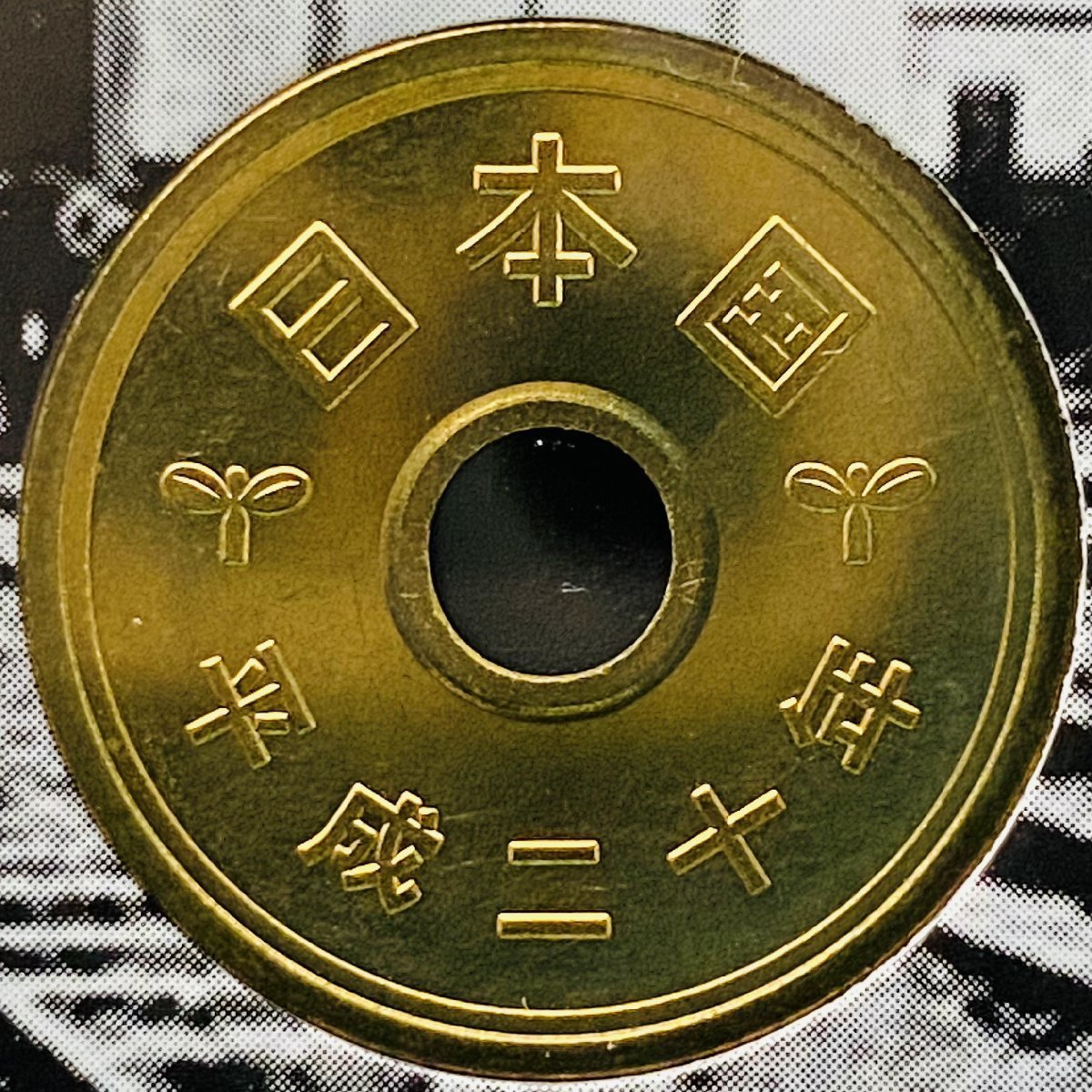 1円~ 2008年 平成20年 通常 ミントセット 貨幣セット 日本ブラジル交流年移住100周年記念500円入 額面11660円 記念硬貨 記念貨幣 M2008b_10_画像8