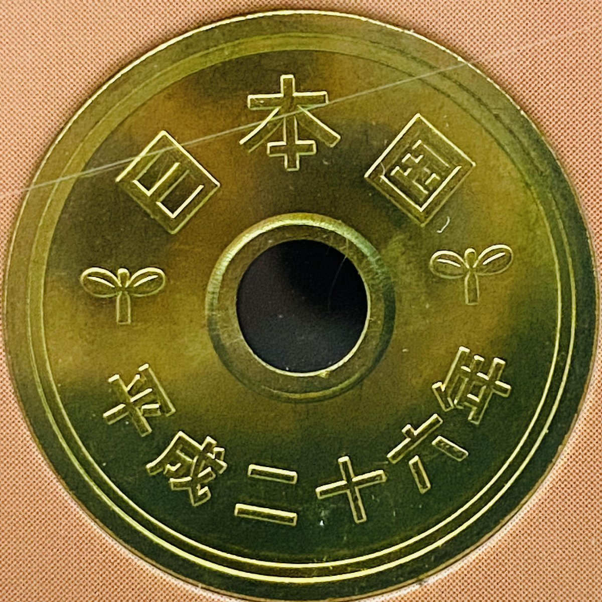 1円~ 2014年 平成26年 通常 ミントセット 貨幣セット 額面6660円 記念硬貨 記念貨幣 貨幣組合 コイン coin M2014_10_画像9