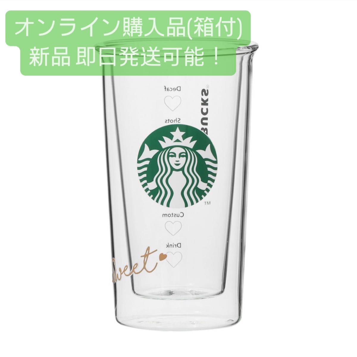 バレンタイン2023耐熱ダブルウォールグラス355ml スターバックス STARBUCKS スタバ