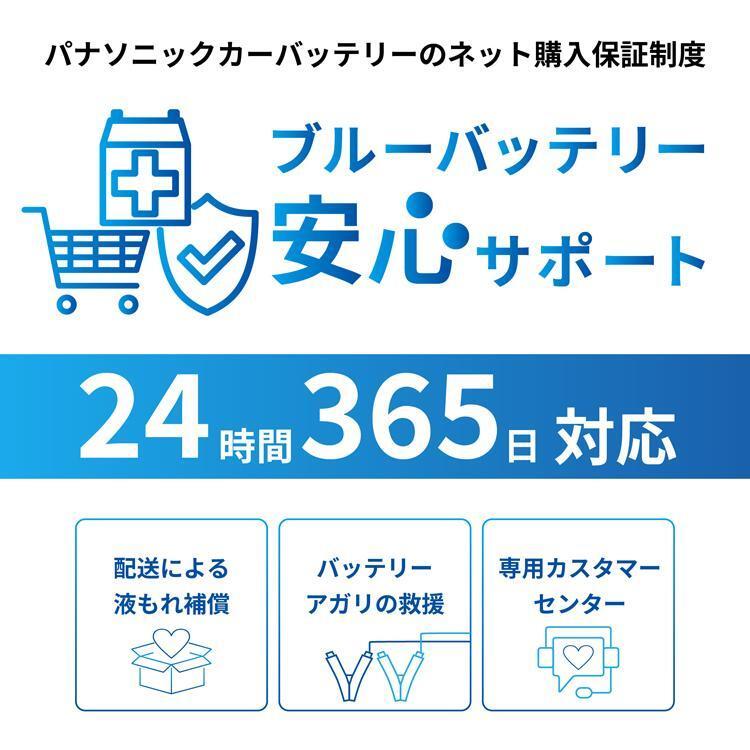 正規品 製造4ヶ月以内 最新製造ロット カオス 【 N-125D26R/C8 】N-125D26R/J8 同等品 パナソニック バッテリー PANASONIC CAOS_画像7