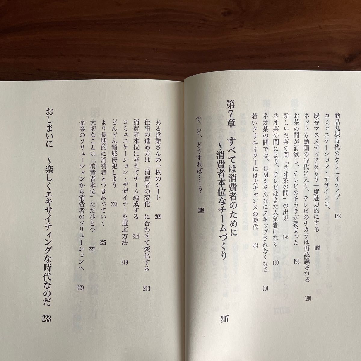 送料無料 明日の広告　変化した消費者とコミュニケーションする方法 （アスキー新書　０４５） 佐藤尚之／著