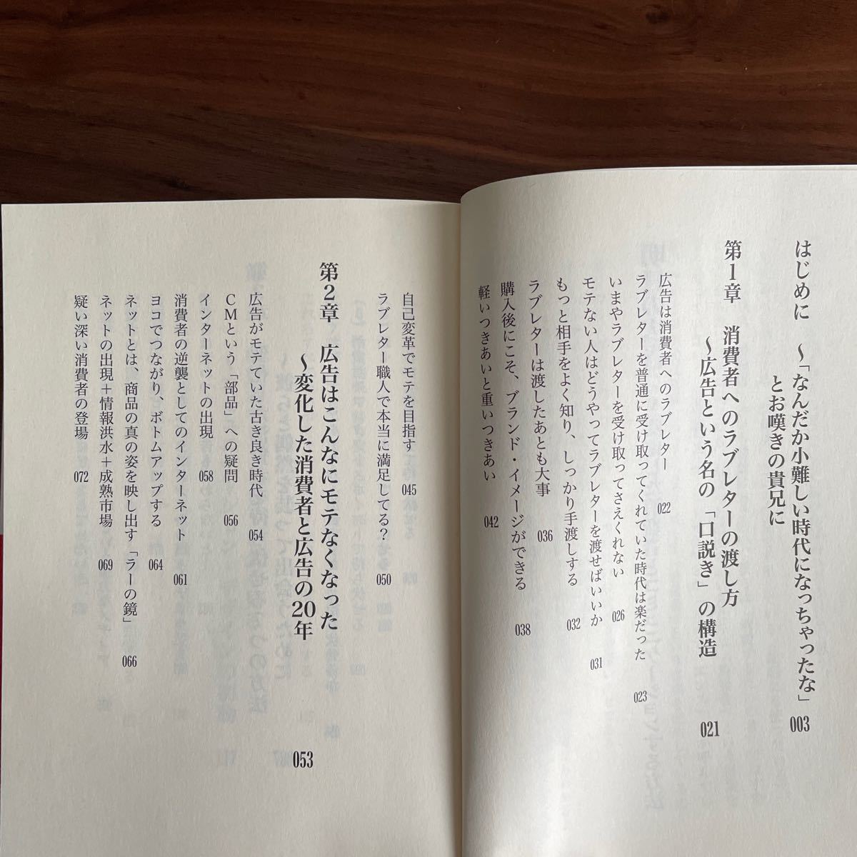 送料無料 明日の広告　変化した消費者とコミュニケーションする方法 （アスキー新書　０４５） 佐藤尚之／著