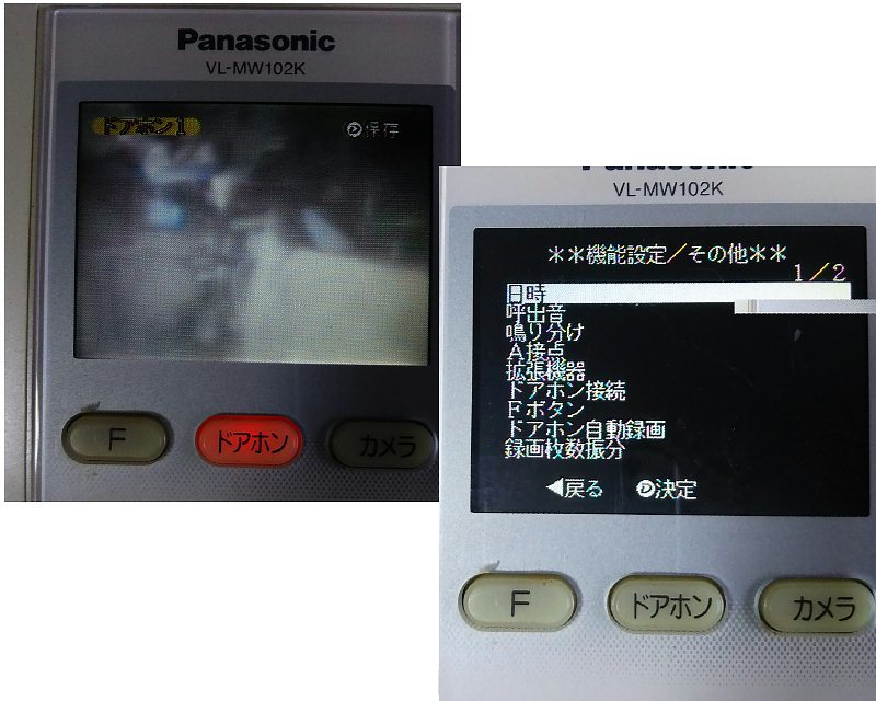 Panasonic　テレビドアホン親機 VL-MW102K、玄関子機VL-V564-Kのセット　故障品ジャンク品_画像6