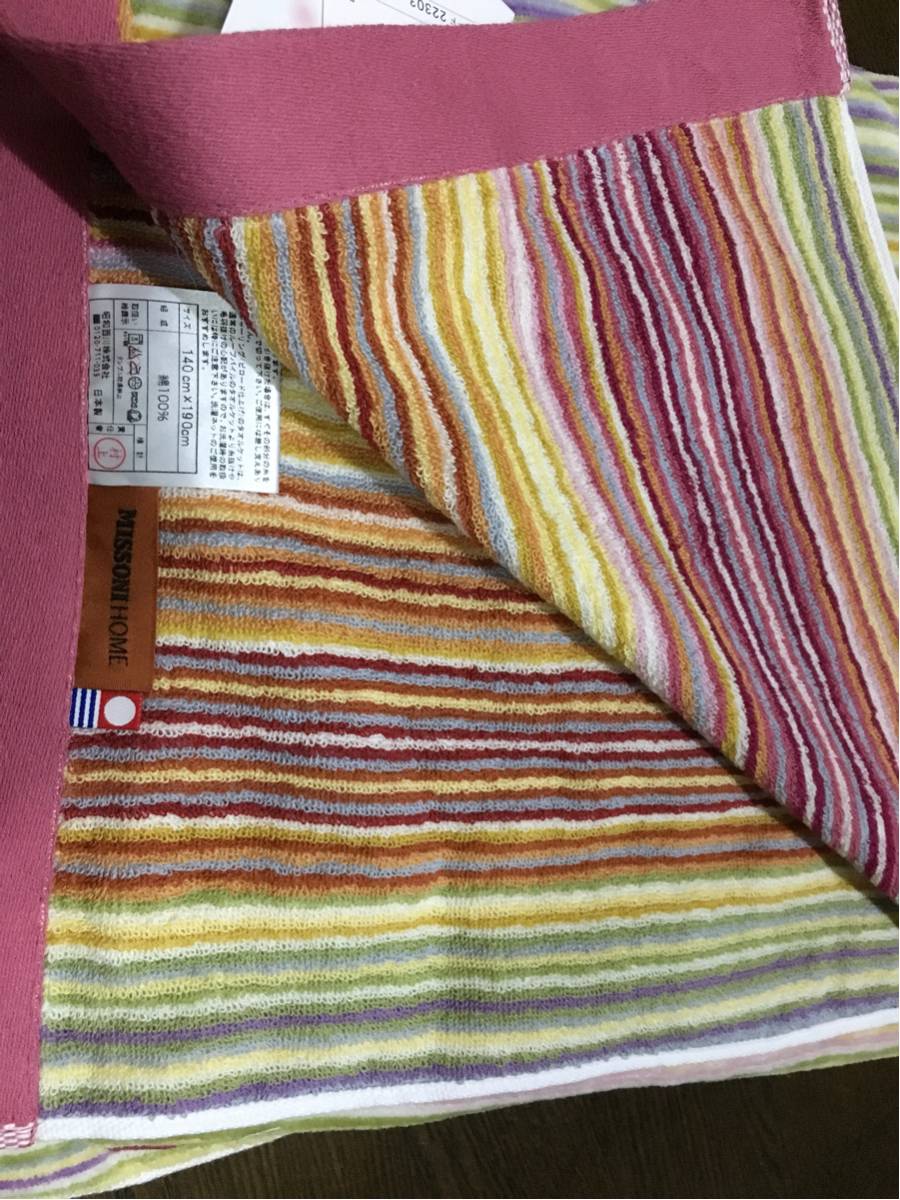 1円～　MISSONI/ミッソーニ×今治タオル【新品タグ付き】高級タオルケット　レーナ毛布マルチカバー　ピンクボーダー柄_画像3