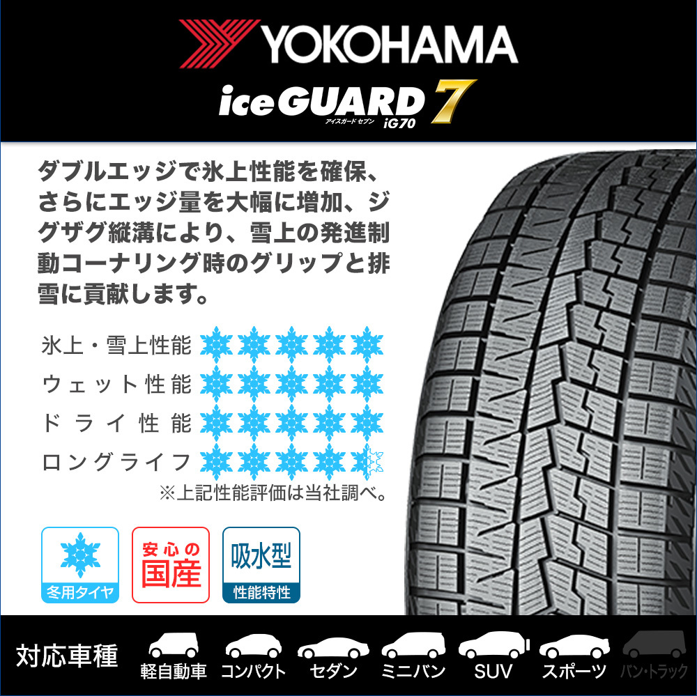 スタッドレスタイヤ ホイール 4本セット BADX エスホールド S-7S ヨコハマ アイスガード IG70 165/65R14 ルーミー 等_画像2