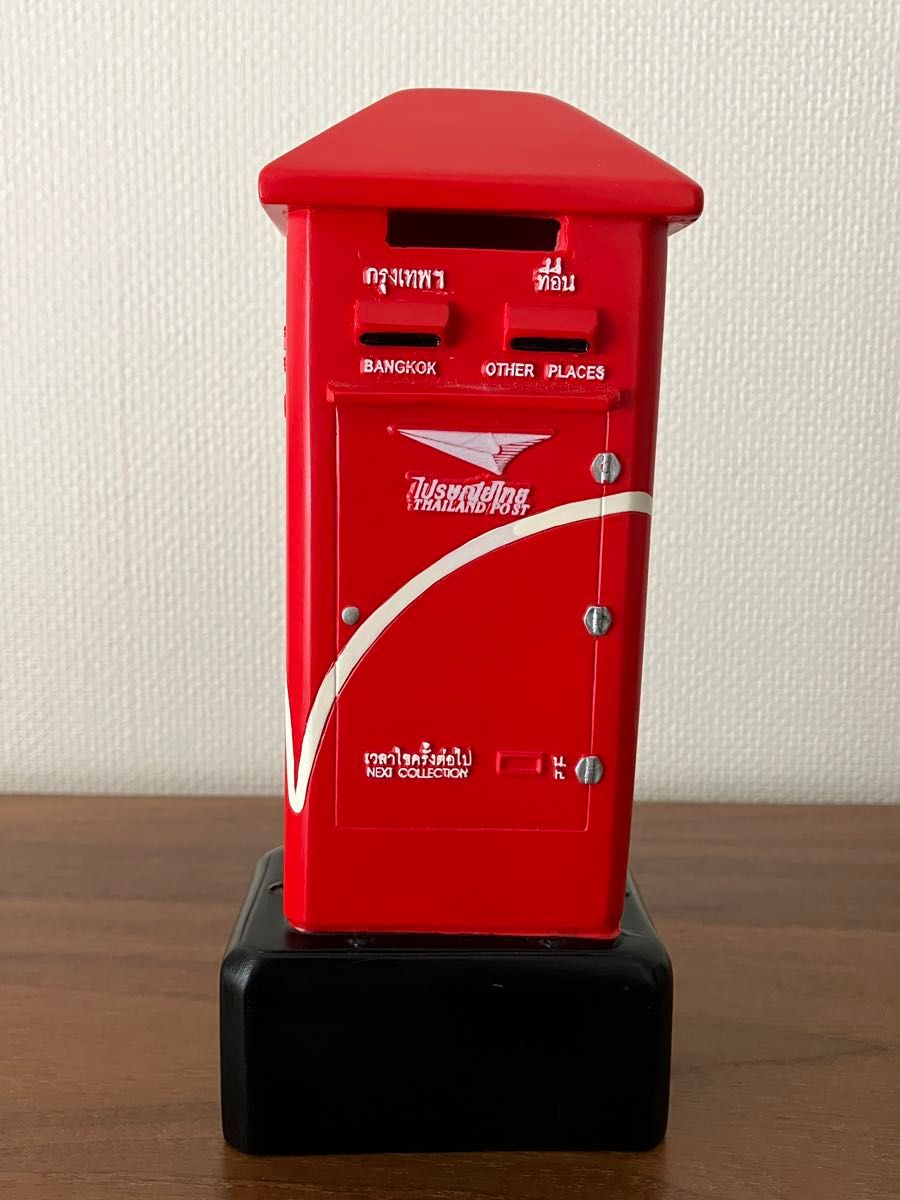 タイ 郵便局 THAILAND POST 郵便ポスト型 貯金箱