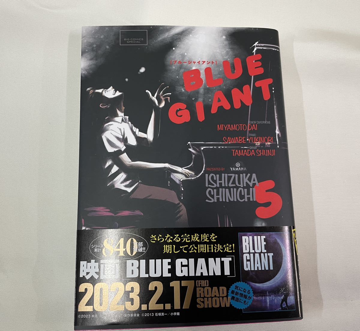 ブルージャイアント BLUE GIANT 石塚真一 ビックコミックス 1-5巻セット_画像6