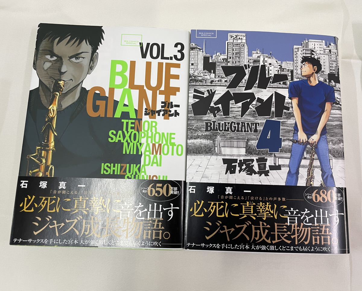 ブルージャイアント BLUE GIANT 石塚真一 ビックコミックス 1-5巻セット_画像4