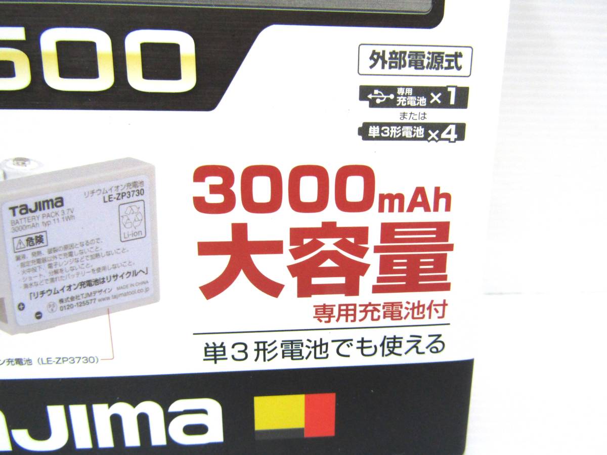 ★新品未使用品 タジマ LEDヘッドライト LE-E501D-SP 3000mAh TAJIMA★m8_画像5
