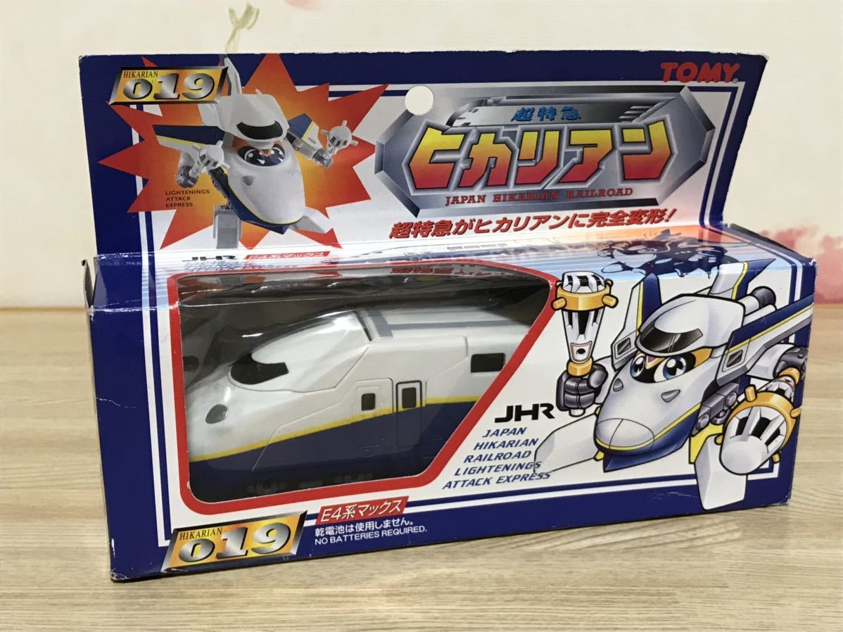 送料無料 当時物 超特急ヒカリアン E4系マックス トミー TOMY 送料無料 当時物 超特急ヒカリアン E4系マックス トミー TOMY