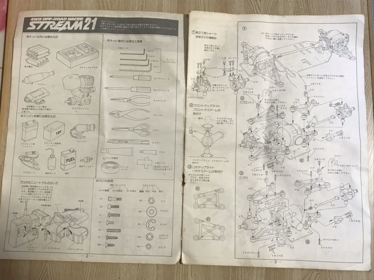 送料無料　1/8 無限精機　オフロードレーサー　ストリーム21 エンジンカー　ラジコン　説明書　MUGEN 4WD OFF-ROAD RACER STREAM21_画像2