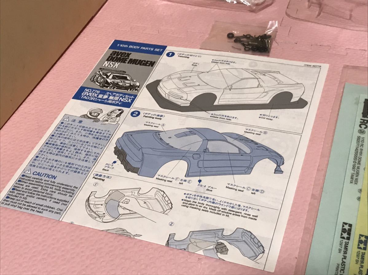 送料無料　当時物 未使用　1/10 タミヤ avex 童夢 無限 ホンダ NSX スペアボディセット 日本製　TAMIYA DOME MUGEN HONDA RACING CAR