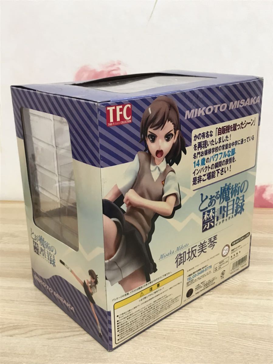 口豪奢 当時物 送料無料 とある魔術の禁書目録 御坂美琴 インデックス とある(禁書目録、超電磁砲)