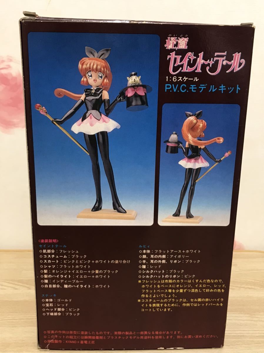 送料無料 当時物 怪盗セイントテール ガレージキット 1/6 送料無料 当時物 怪盗セイントテール ガレージキット 1/6