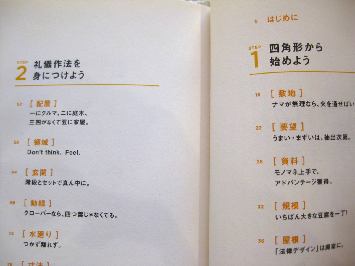目次一部