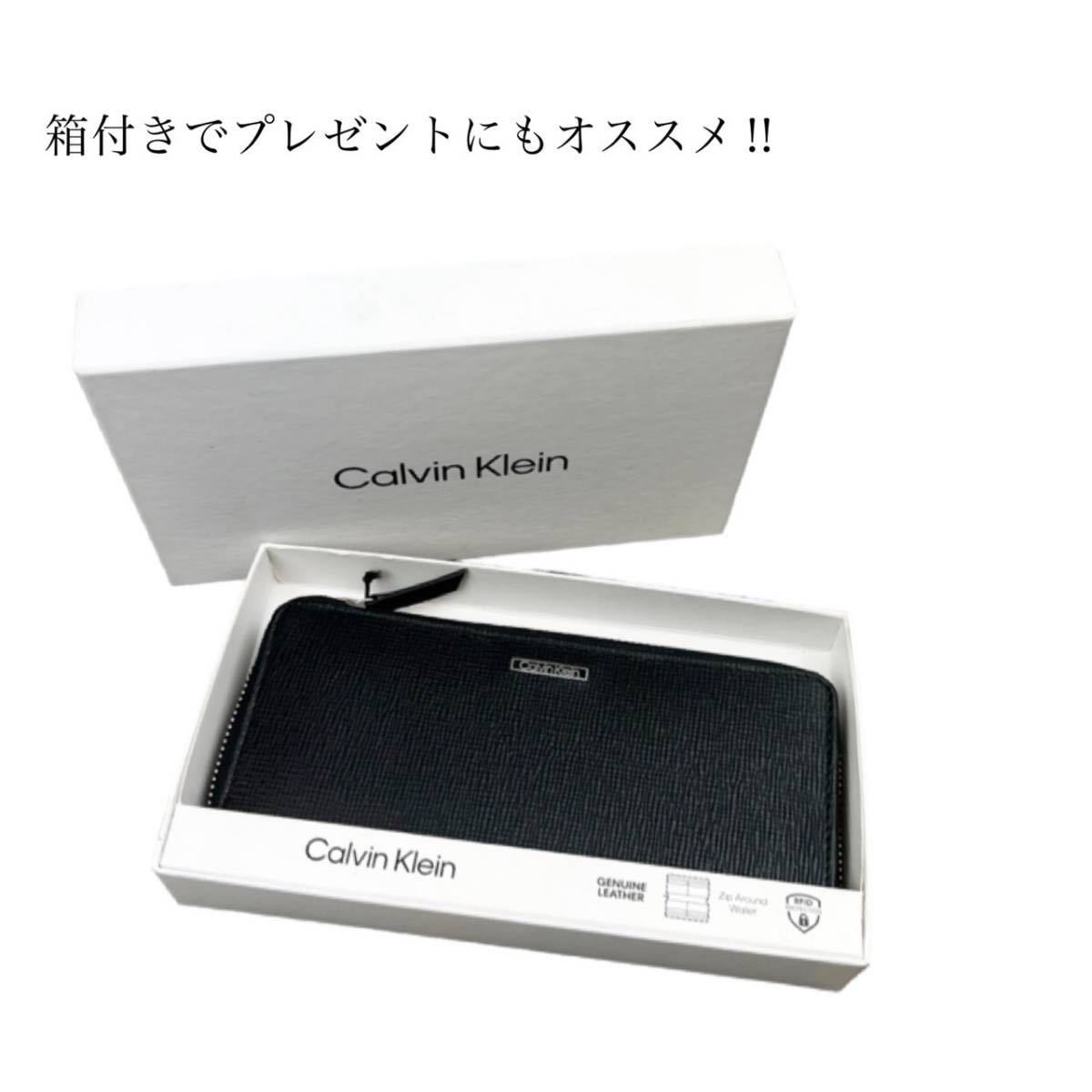 カルバンクライン 財布 長財布 31CK190006 ファスナータイプ レザー アクセサリー お札入れ 小銭入れ ウォレット 化粧箱 外箱付