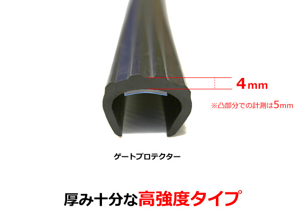 軽トラック 荷台ゴムマット （日本製）5mm＋ゲートプロテクター（あおりガード） セット 【在庫あり】 /5-20+GAT-2 *の画像6