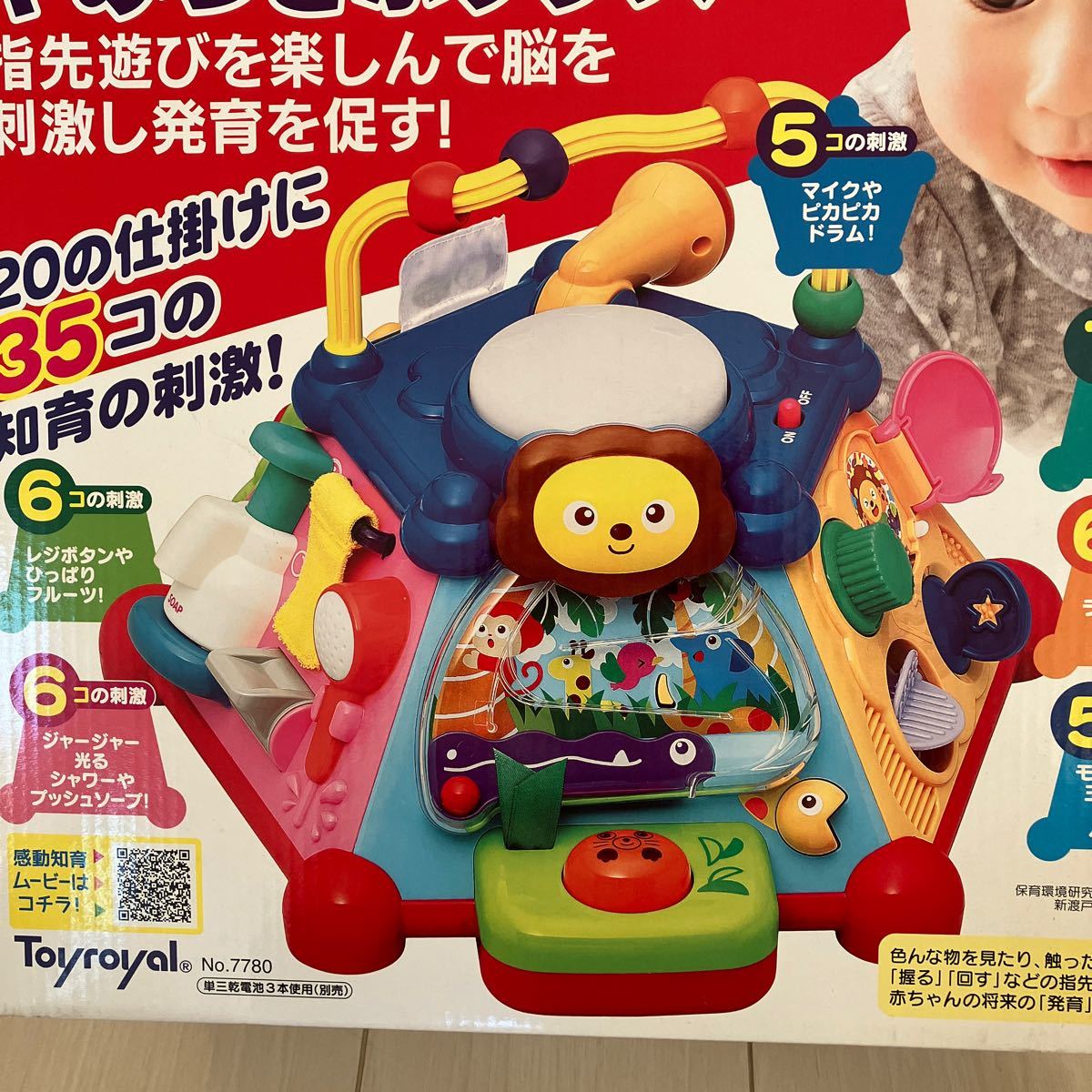 たのしく知育　やみつきボックス　ベビー 知育玩具 乳幼児 おもちゃ いたずらBOX_画像6