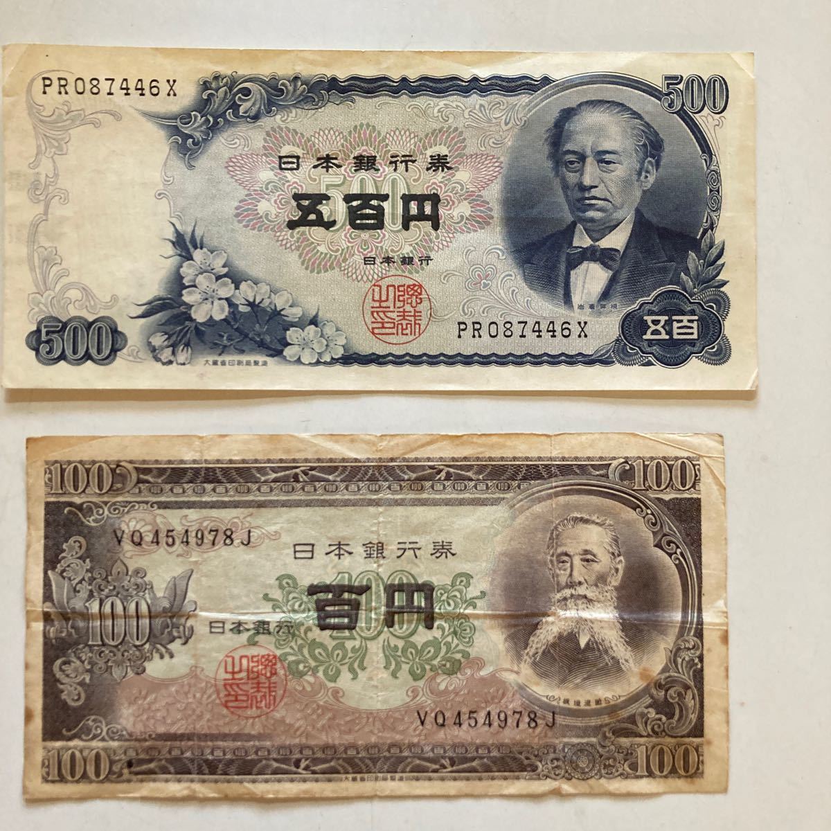 日本の古いお札　10,000円札　1000円札　500円札　100円札　4点まとめて_画像4