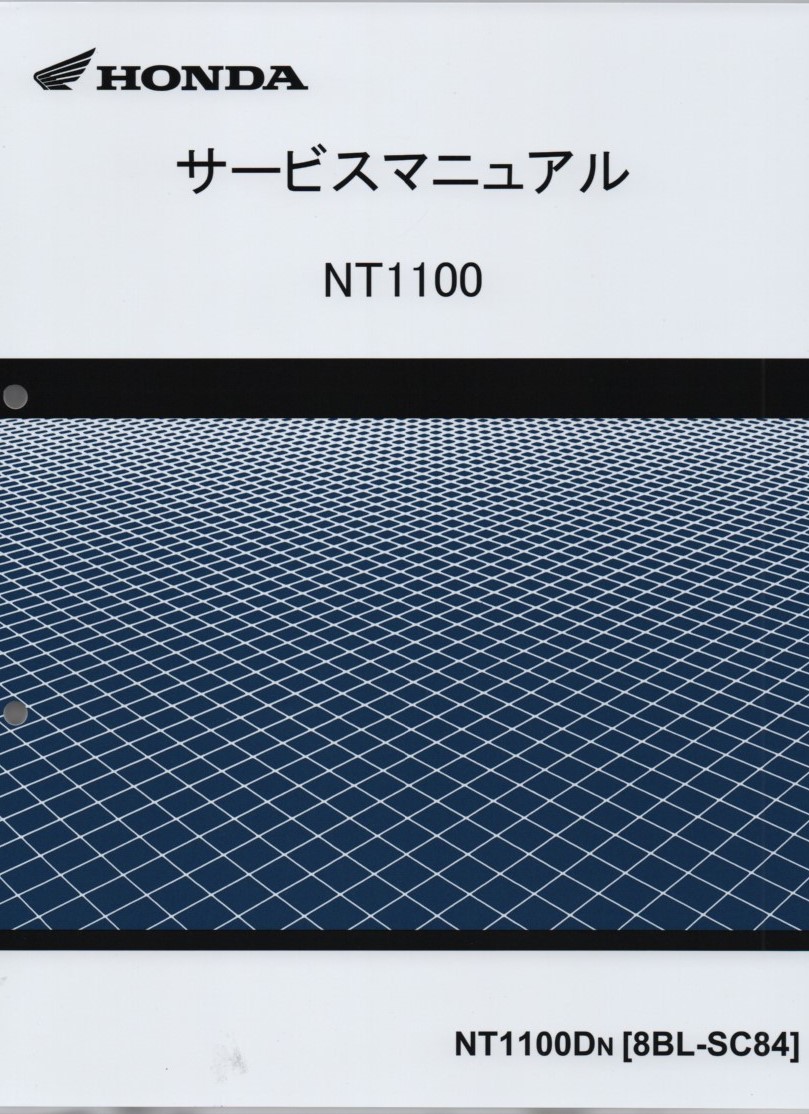 ホンダ 新 NT1100 純正サービスマニュアル SC84 202２年～現行 NT1100Dn 　未使用 原本 即納_画像1