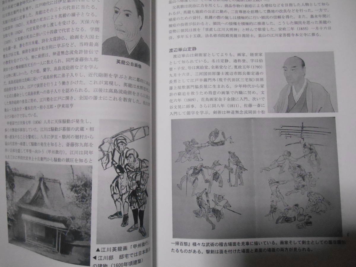 新刊!!『神道無念流の歴史と技法』-八戸藩伝神道無念流立居合 新刊!!『神道無念流の歴史と技法』-八戸藩伝神道無念流立居合