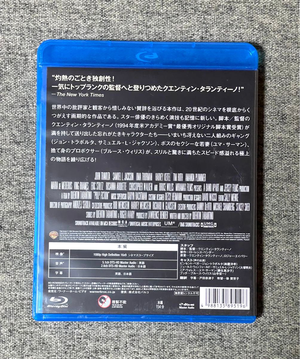 パルプ・フィクション Blu-ray