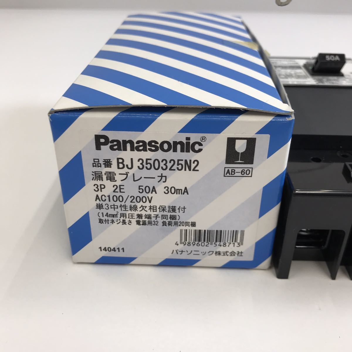 Panasonic 漏電ブレーカー AB-60 【BJ350325N2】 未使用品　②_画像3