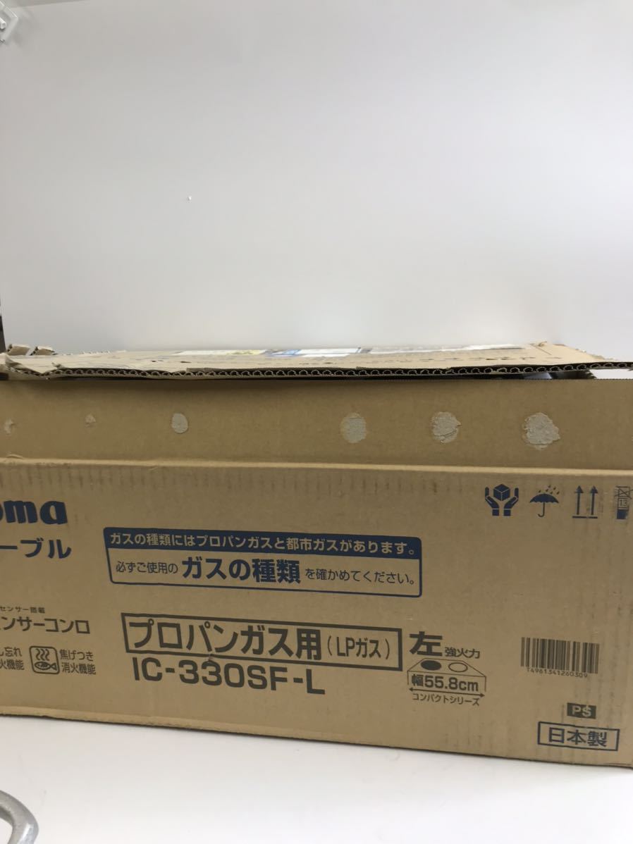 Paloma ガステーブル プロパンガス用　LPガス　IC-330SF-L 未使用　二口_画像4