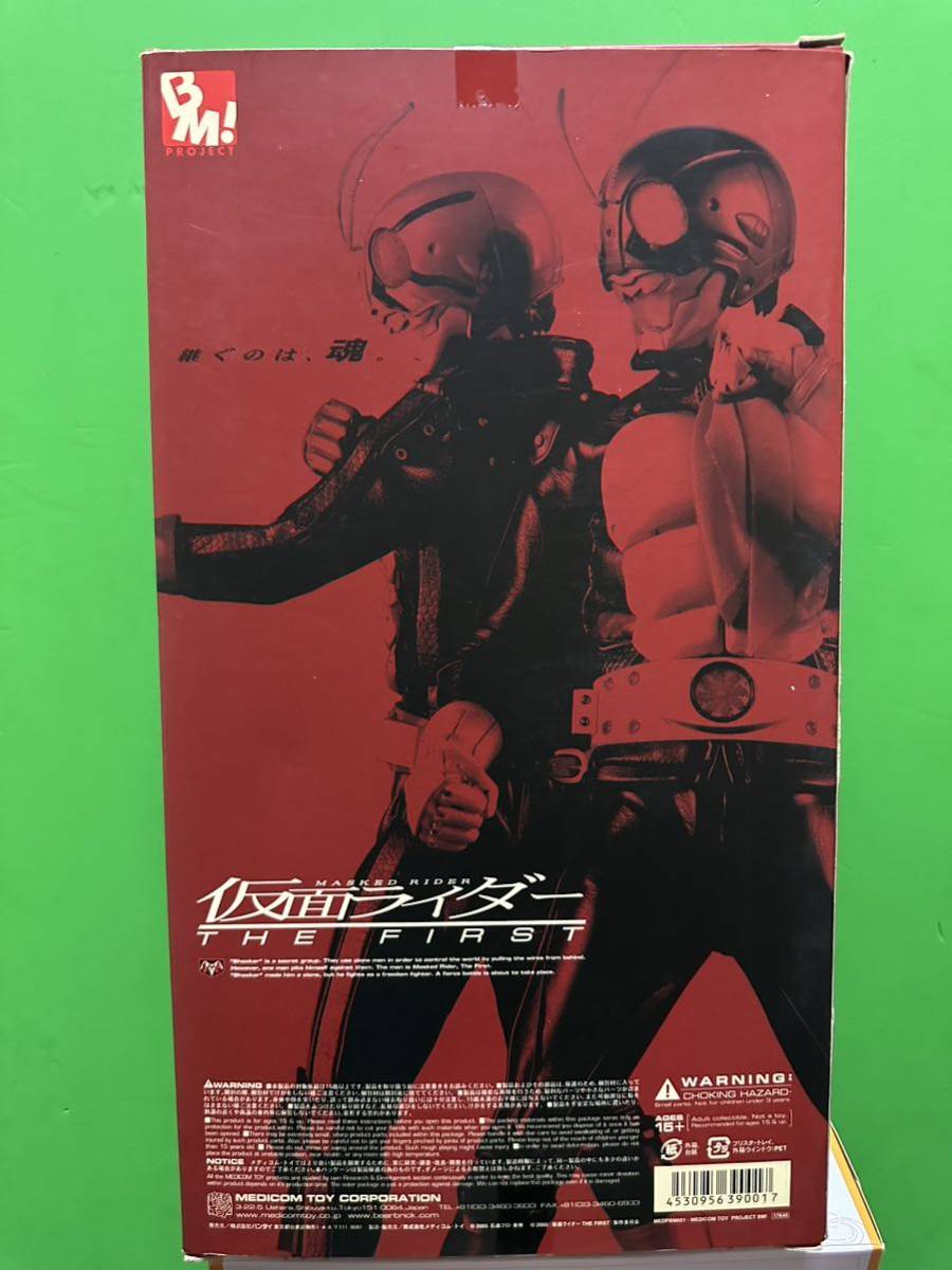 project BM! No.001 仮面ライダー THE FIRST 1号　2006_画像4