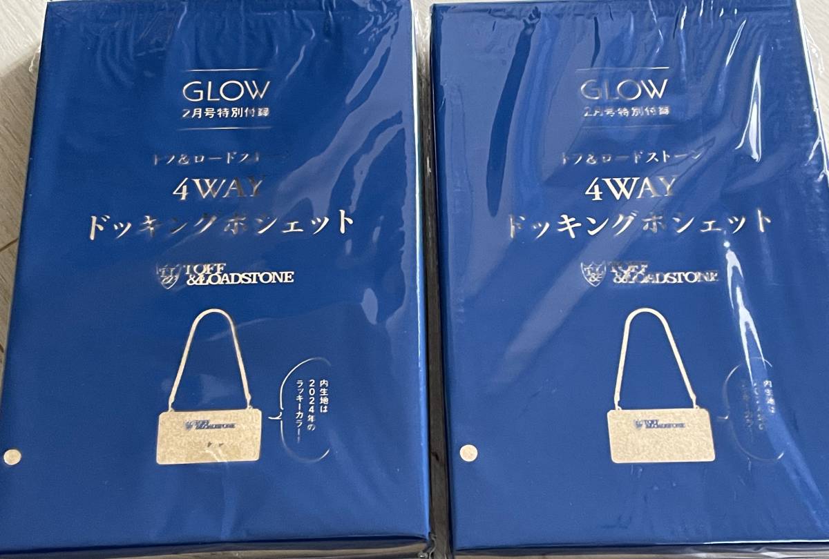 GLOW 2024年2月号付録 グロー トフ＆ロードストーン ポシェット ２箱セット_画像1