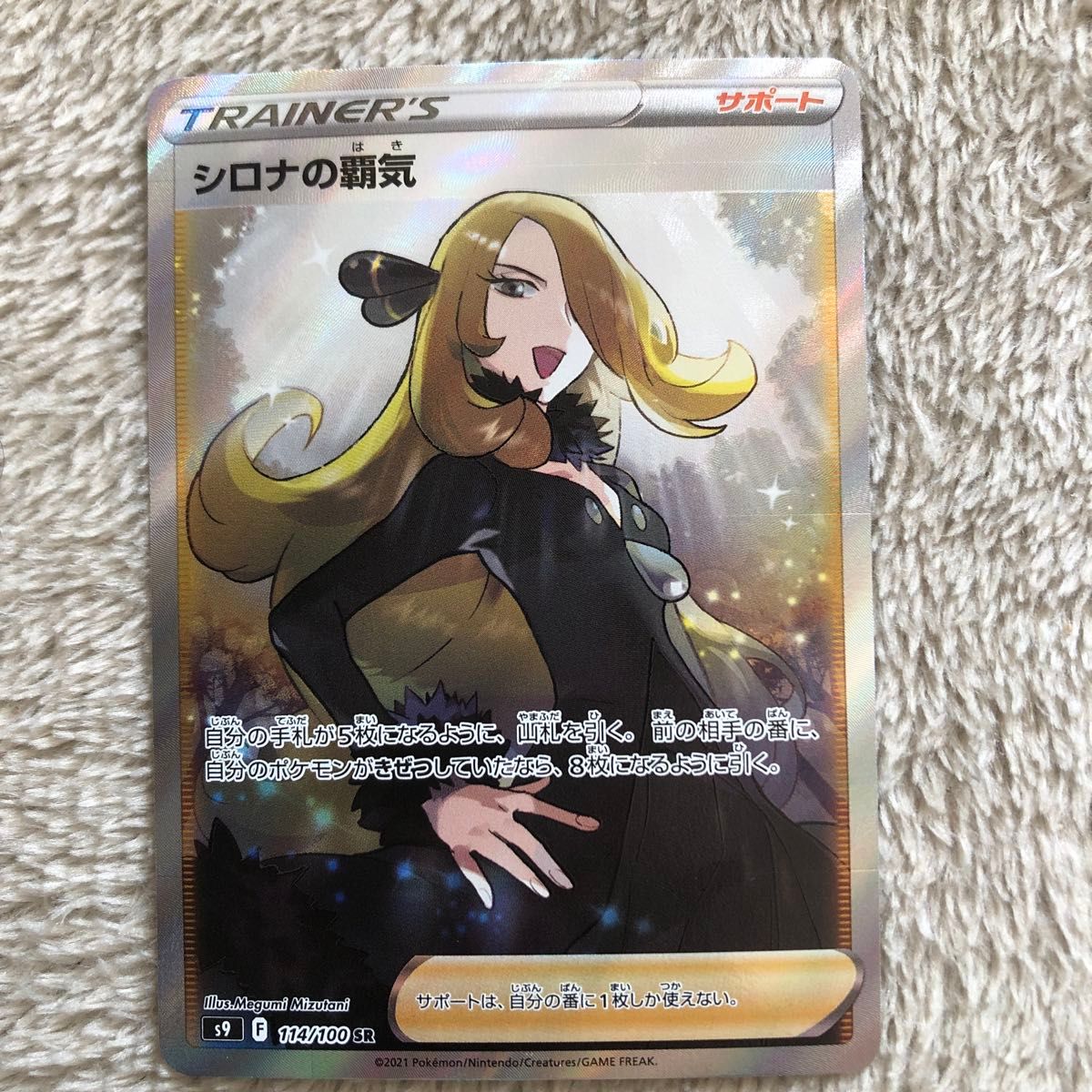 ポケモンカード シロナの覇気 SR|Yahoo!フリマ(旧PayPayフリマ) ポケモンカード シロナの覇気 SR|Yahoo!フリマ(旧PayPayフリマ)