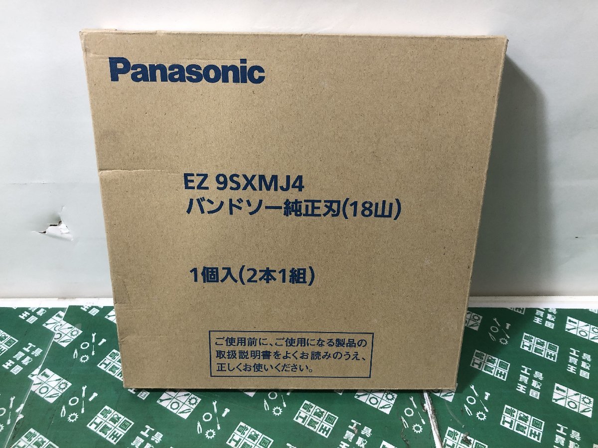 未使用中古品 電動工具 Panasonic(パナソニック) 14.4/18v充電バンドソー EZ45A5LJ2G-B 切断 ITAV44CZ05P8_画像8
