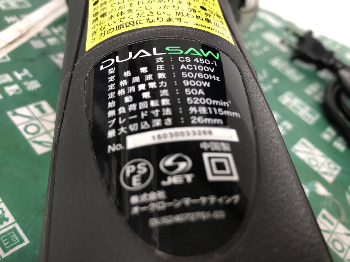 中古品 電動工具 ショップジャパン DUALSAW DIY デュアルソー 切断機 ケース付 CS450 切断 マルノコ 丸鋸 DIY IT38G6UDITRO_画像3