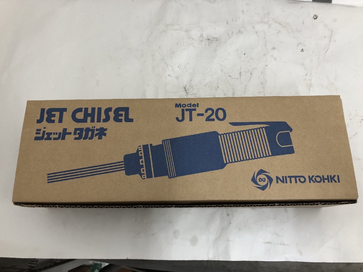 未使用中古品 エア工具 NITTO 日東工器 ジェットタガネ JT-20 エアツール 常圧 研磨 切削 塗装 錆落とし ITW1YJMM7XPM_画像6