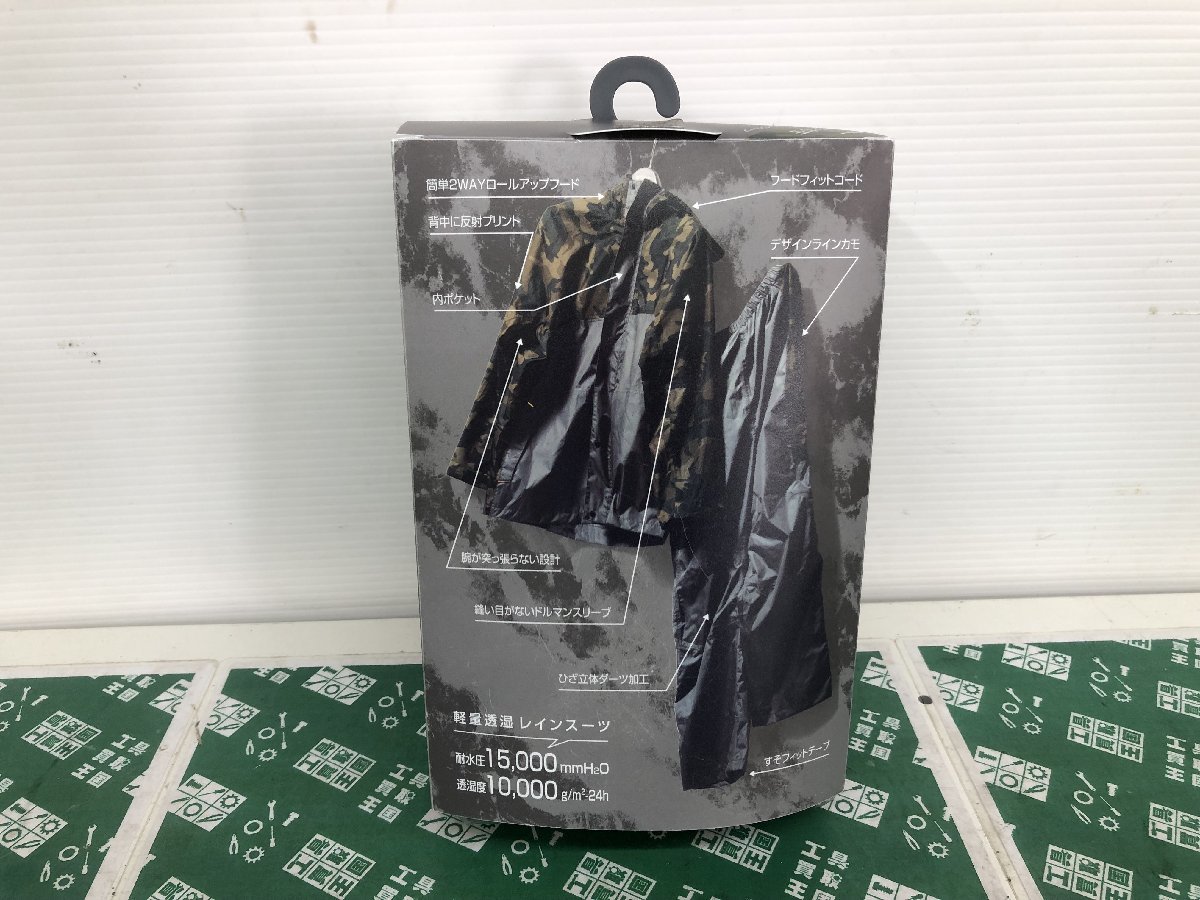 未使用中古品 マック レインスーツ 耐水圧:15,000mmH2O) 透湿度:10,000g/m2 グリーンカモ 4L 合羽 ITPFPP7EP31Q_画像2